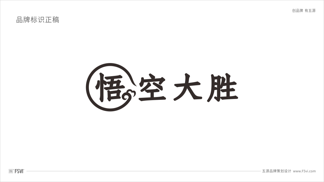 餐饮VI设计,餐饮品牌设计,战略VI设计